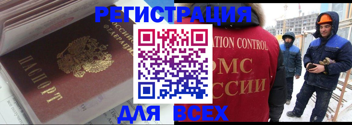 временная регистрация для всех в Аткарске