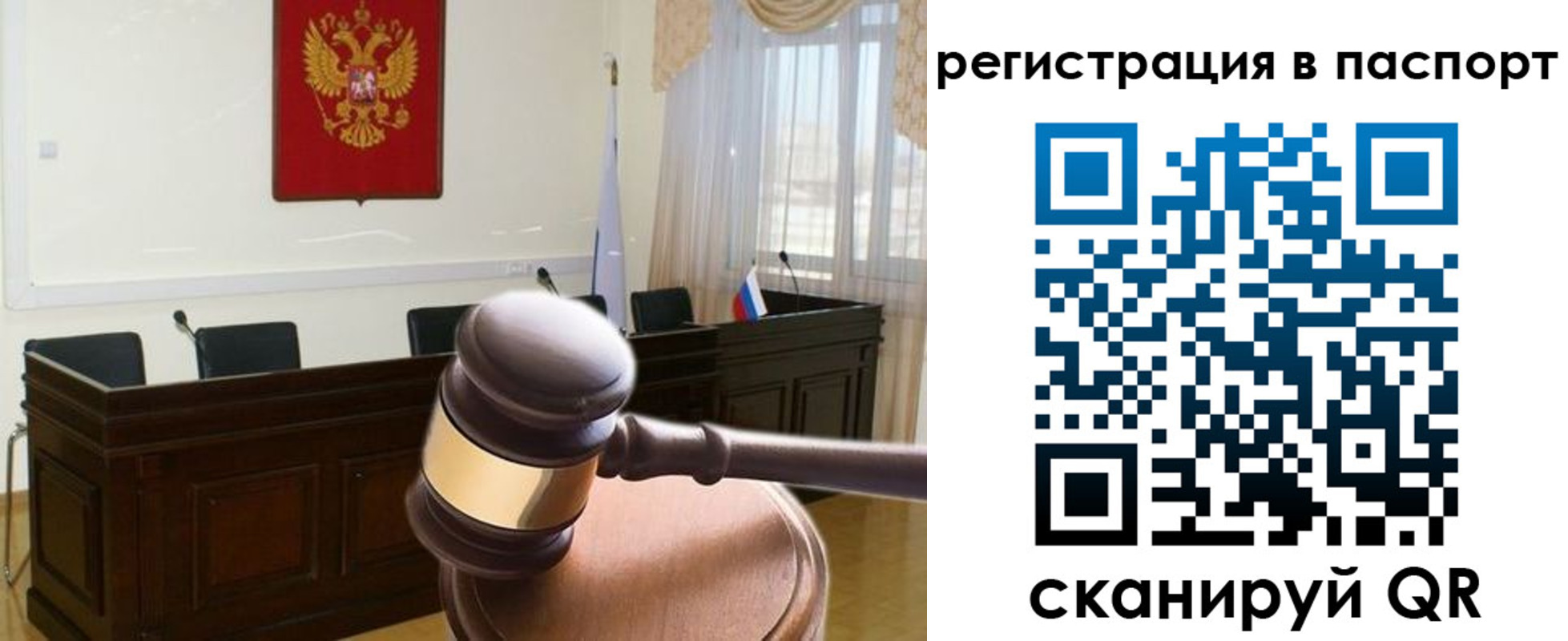 прописка для кредита в Аткарске