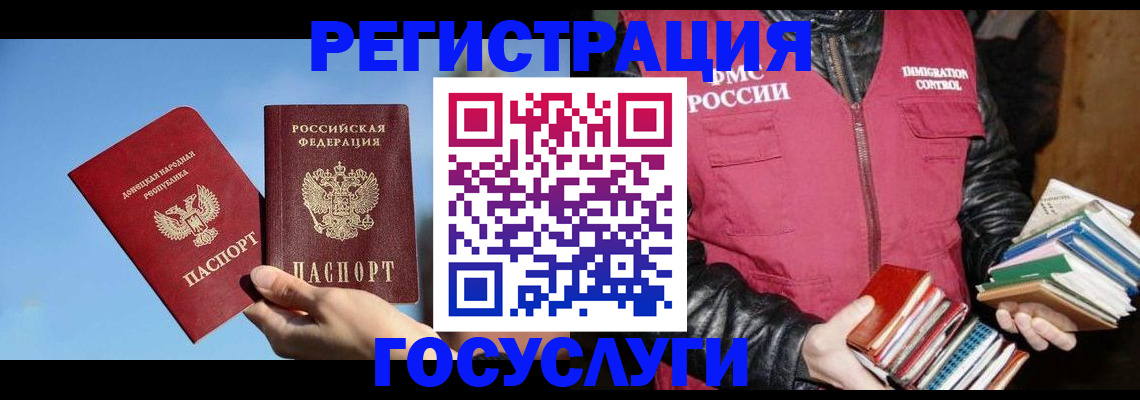 прописка для кредита в Аткарске