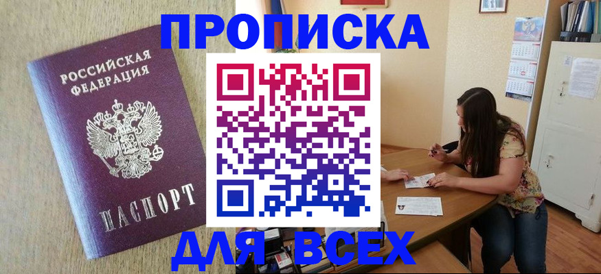 временная регистрация адрес в Аткарске