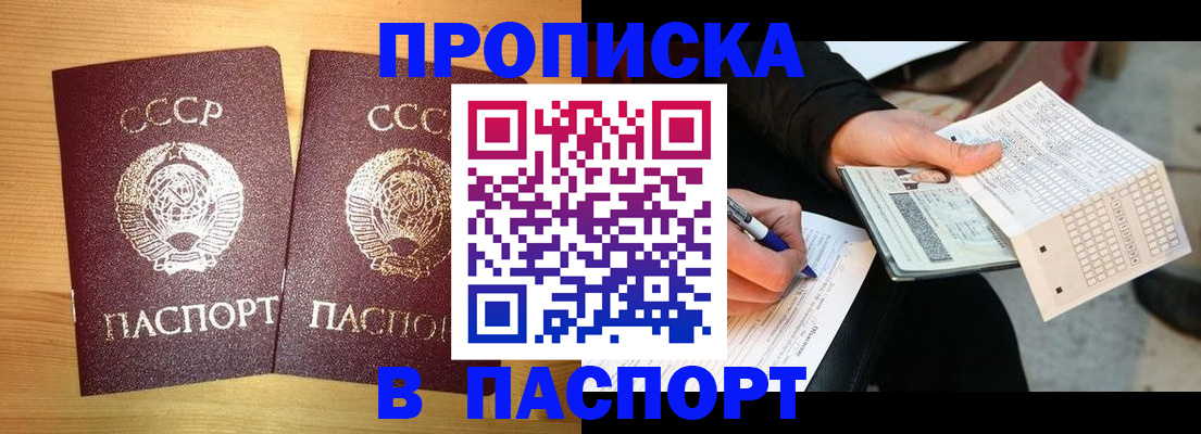 временная регистрация в Аткарске