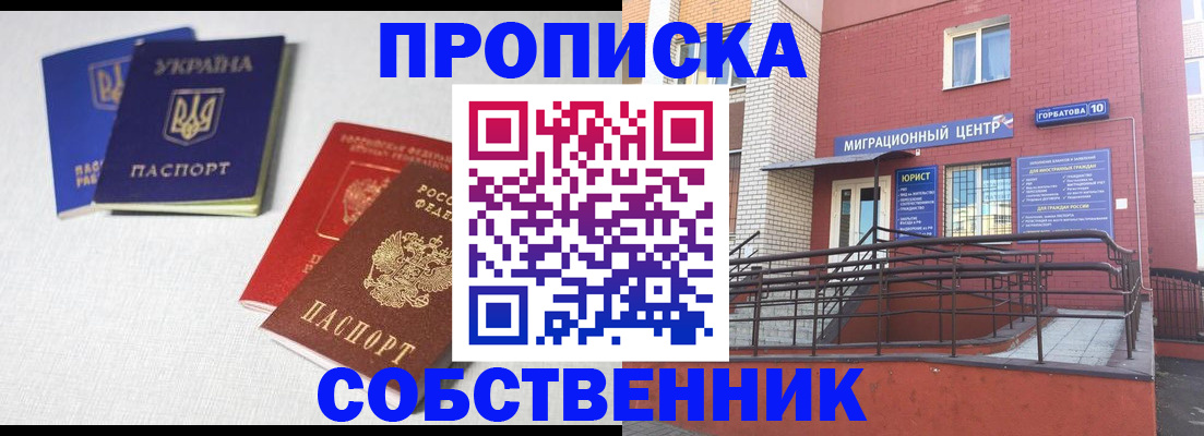 прописка для военкомата в Аткарске